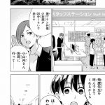 『ドクターチルドレン~小児外科医~(2)』より
