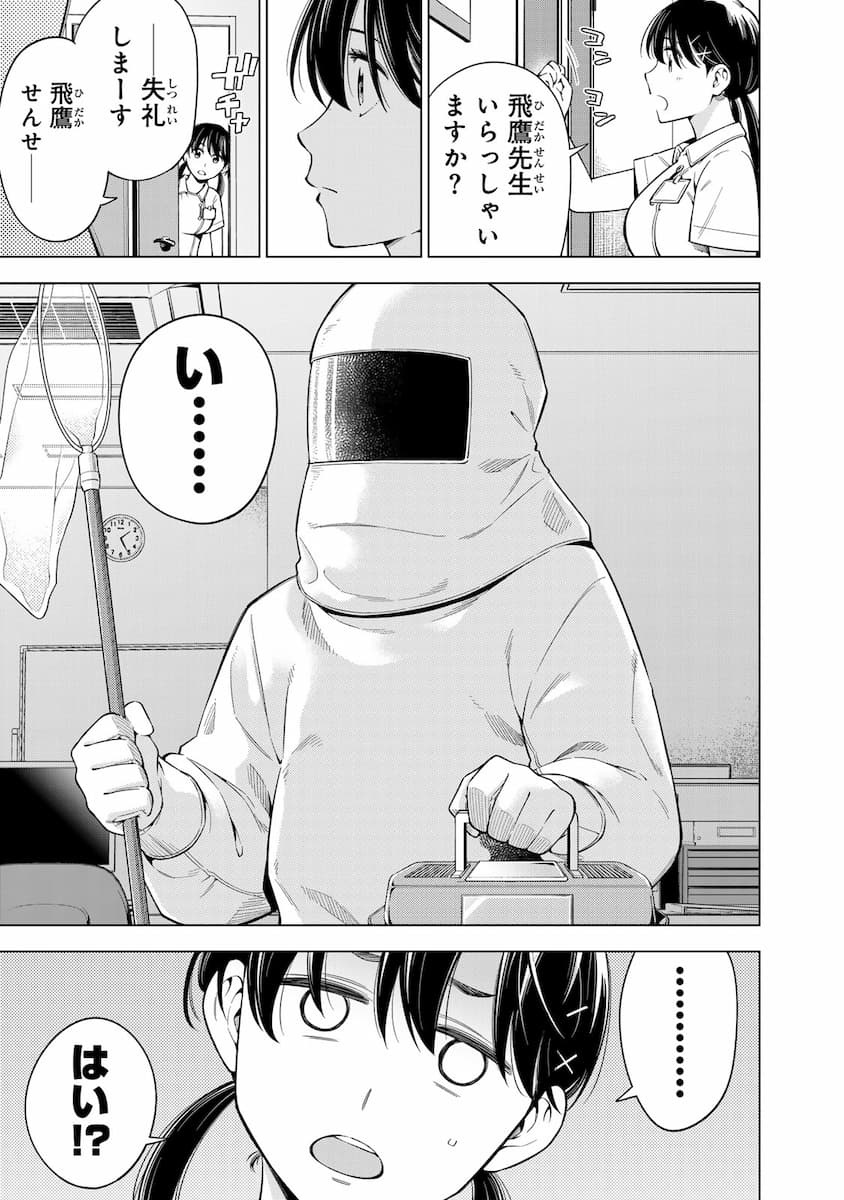 『ドクターチルドレン~小児外科医~(2)』より