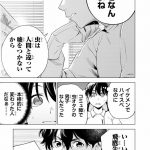 『ドクターチルドレン~小児外科医~(2)』より