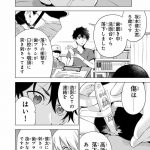 『ドクターチルドレン~小児外科医~(2)』より