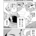 『ドクターチルドレン~小児外科医~(2)』より