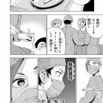 『ドクターチルドレン~小児外科医~(2)』より