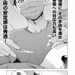 『ドクターチルドレン~小児外科医~(2)』より