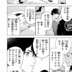 『ドクターチルドレン~小児外科医~(2)』より