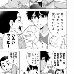 『ドクターチルドレン~小児外科医~(2)』より