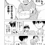 『ドクターチルドレン~小児外科医~(2)』より