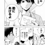『ドクターチルドレン~小児外科医~(2)』より