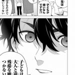 『ドクターチルドレン~小児外科医~(2)』より