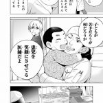 『ドクターチルドレン~小児外科医~(2)』より