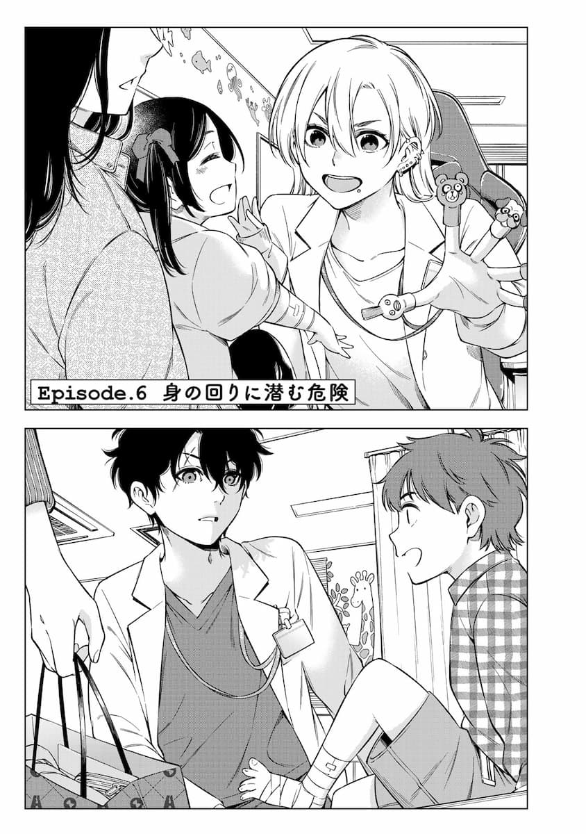 『ドクターチルドレン~小児外科医~(2)』より