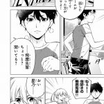 『ドクターチルドレン~小児外科医~(2)』より