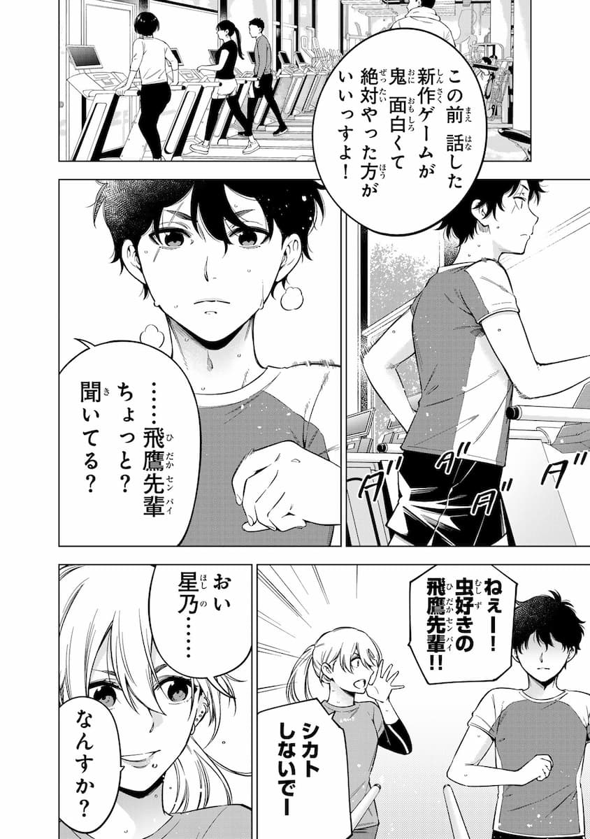 『ドクターチルドレン~小児外科医~(2)』より