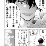 『ドクターチルドレン~小児外科医~(2)』より