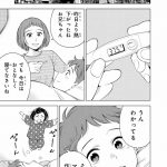 『ドクターチルドレン~小児外科医~(2)』より