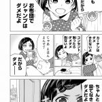 『ドクターチルドレン~小児外科医~(2)』より
