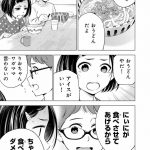 『ドクターチルドレン~小児外科医~(2)』より
