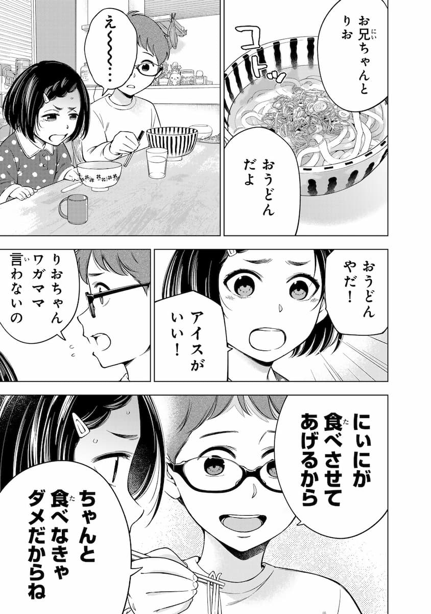 『ドクターチルドレン~小児外科医~(2)』より