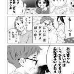 『ドクターチルドレン~小児外科医~(2)』より