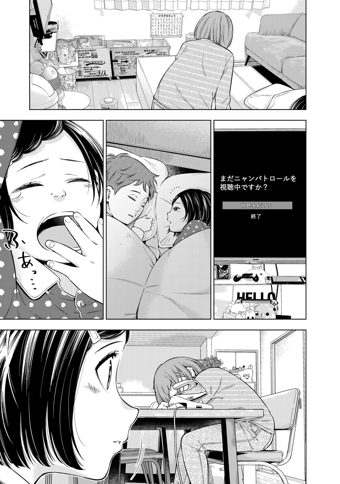 『ドクターチルドレン~小児外科医~(2)』より