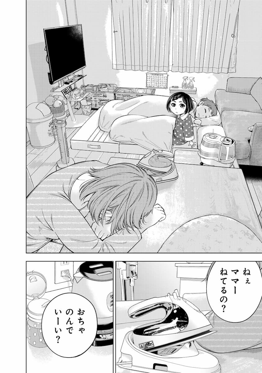 『ドクターチルドレン~小児外科医~(2)』より