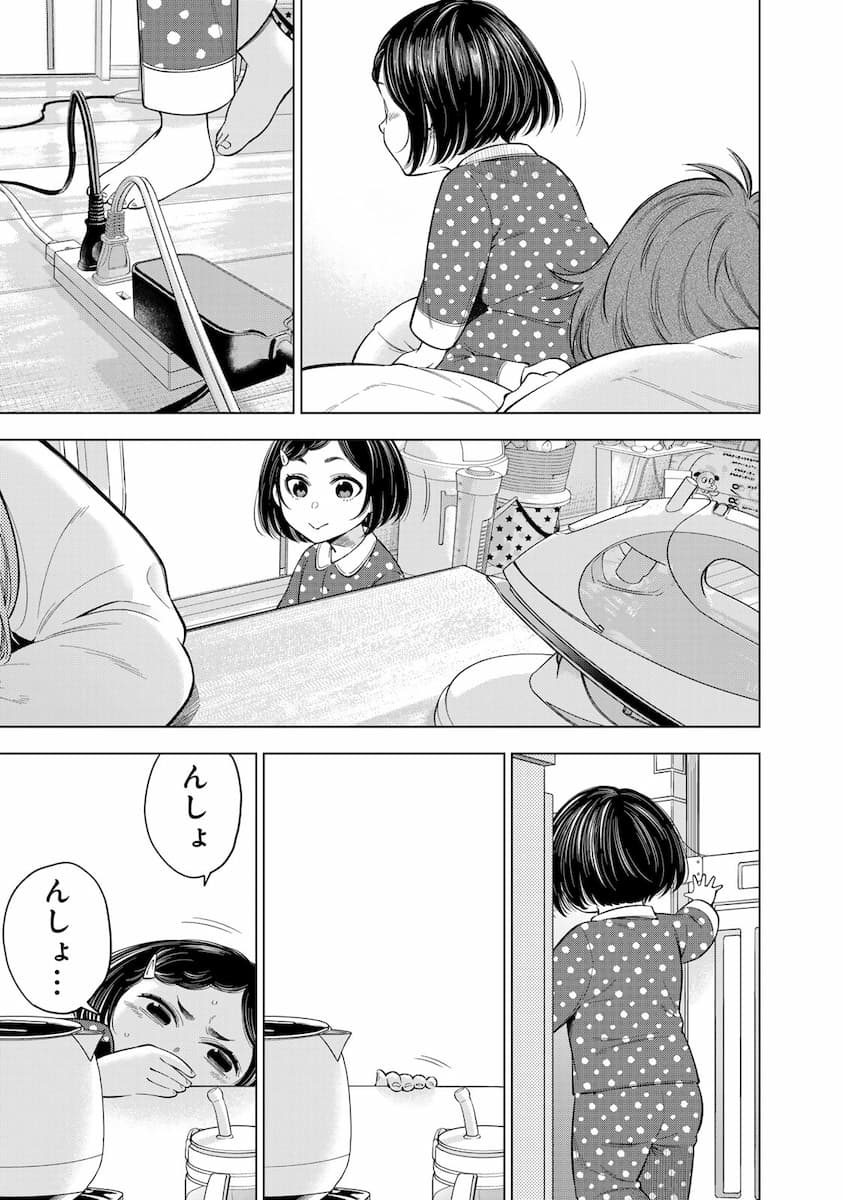 『ドクターチルドレン~小児外科医~(2)』より