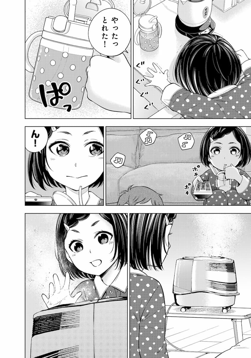 『ドクターチルドレン~小児外科医~(2)』より