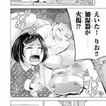 『ドクターチルドレン~小児外科医~(2)』より