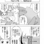 『ドクターチルドレン~小児外科医~(2)』より