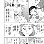 『ドクターチルドレン~小児外科医~(2)』より