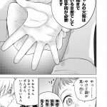 『ドクターチルドレン~小児外科医~(2)』より