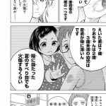 『ドクターチルドレン~小児外科医~(2)』より
