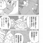 『ドクターチルドレン~小児外科医~(2)』より