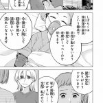『ドクターチルドレン~小児外科医~(2)』より