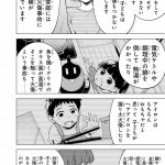 『ドクターチルドレン~小児外科医~(2)』より
