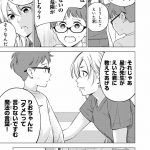 『ドクターチルドレン~小児外科医~(2)』より