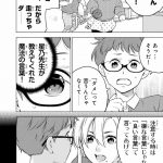 『ドクターチルドレン~小児外科医~(2)』より