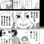 『ドクターチルドレン~小児外科医~(2)』より