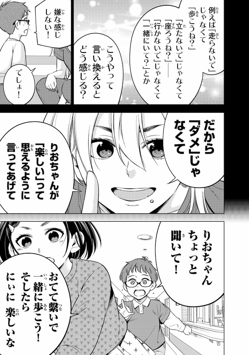 『ドクターチルドレン~小児外科医~(2)』より