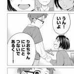 『ドクターチルドレン~小児外科医~(2)』より