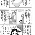 『ドクターチルドレン~小児外科医~(2)』より