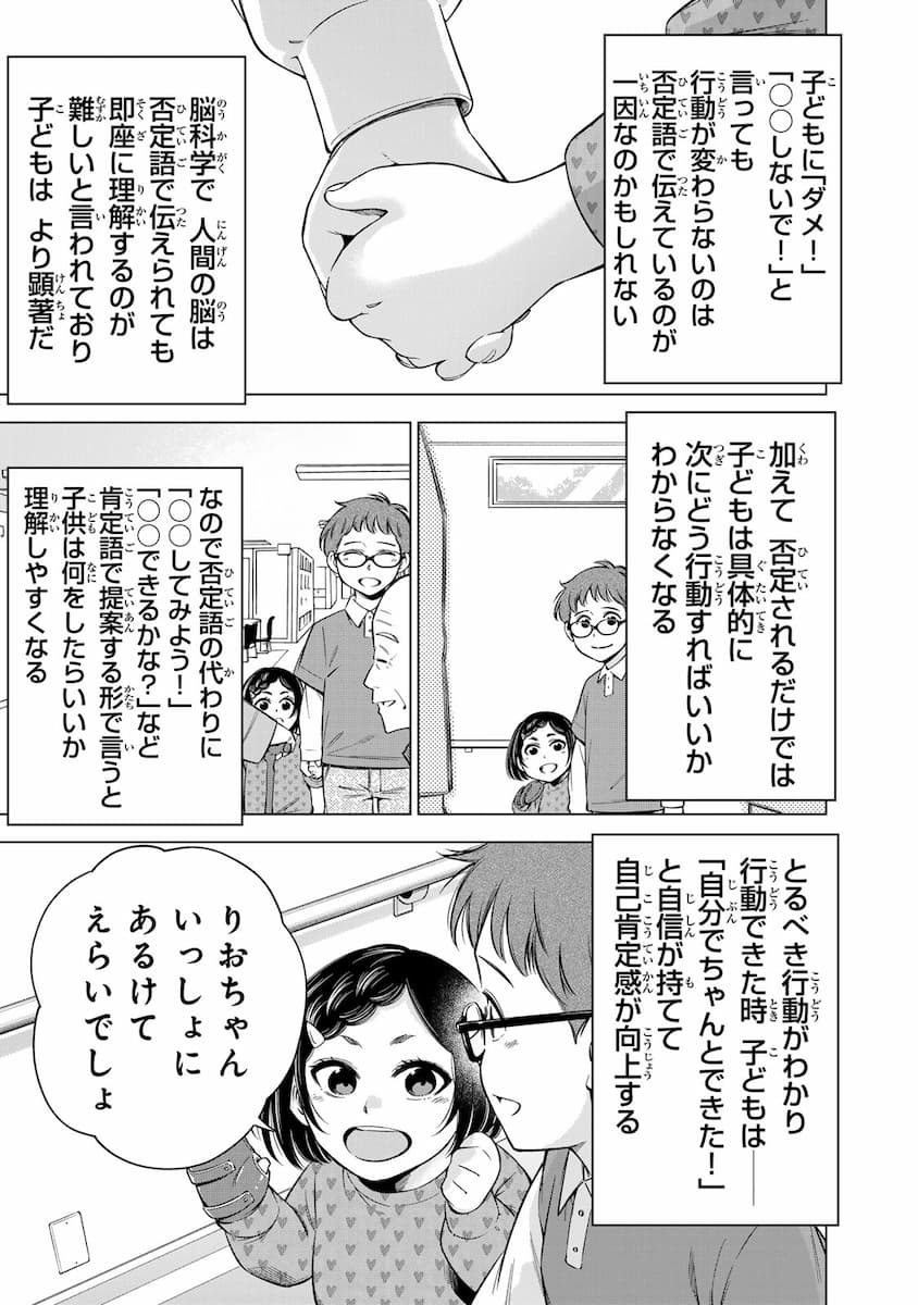 『ドクターチルドレン~小児外科医~(2)』より