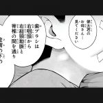 『ドクターチルドレン~小児外科医~(2)』より