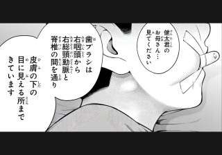 口に刺さった歯ブラシが抜けない！搬送された5歳児、手術室で起きた「まさかの事態」【ドクターチルドレン】