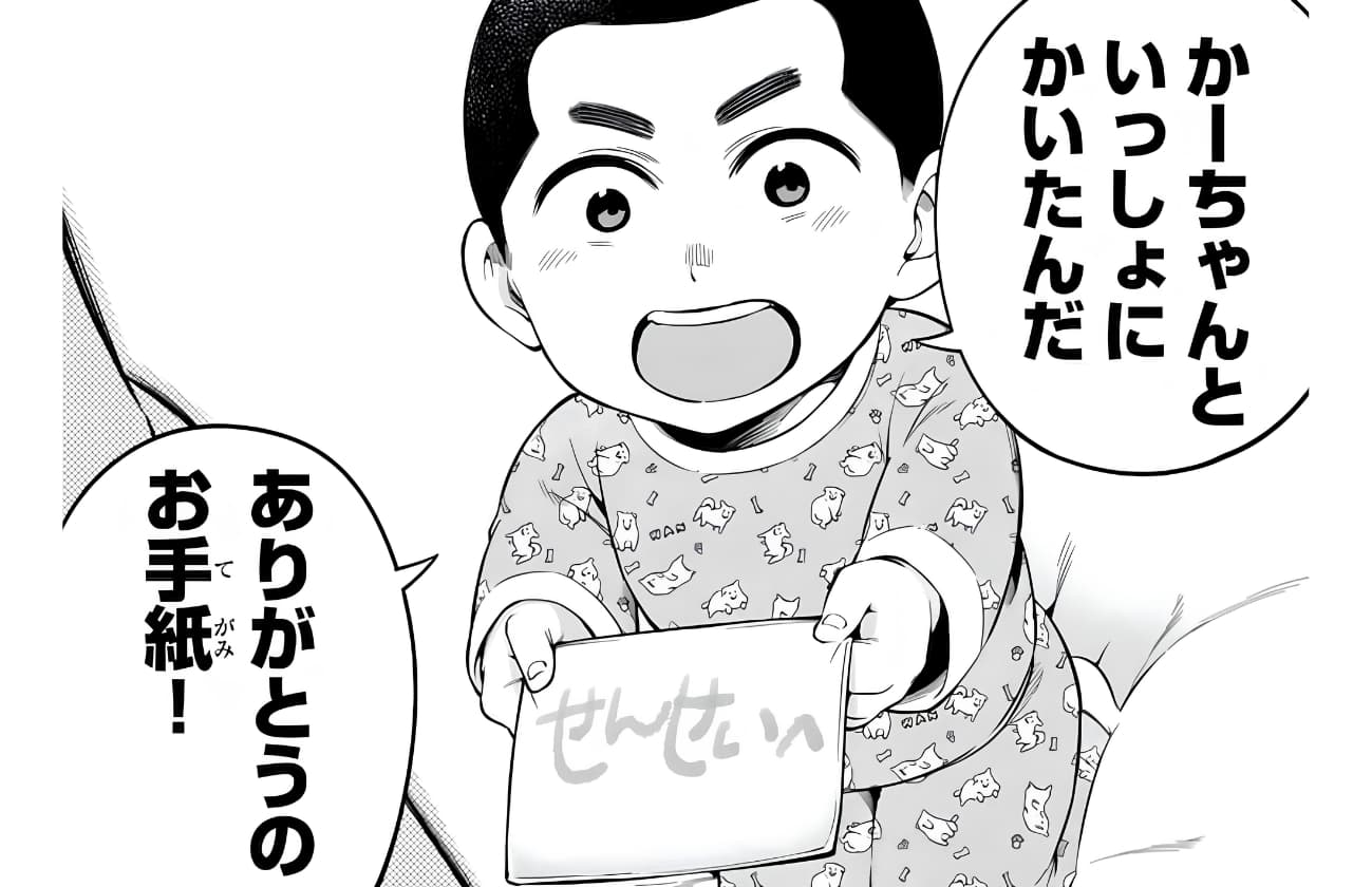 『ドクターチルドレン~小児外科医~(2)』より