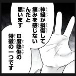 『ドクターチルドレン~小児外科医~(2)』より