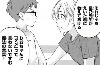 「ダメって言っても聞いてくれない」小児科医が教える、子どもを事故から守る“魔法の言葉”【ドクターチルドレン】