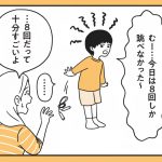 『子どものやる気を引き出す「ほめる」よりすごい方法39』より