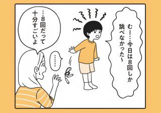 無理にほめるとバレる！実は子どもを傷つける「ほめる子育て」の落とし穴
