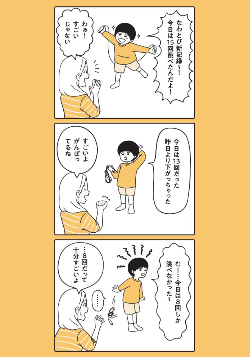 『子どものやる気を引き出す「ほめる」よりすごい方法39』より