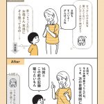 『子どものやる気を引き出す「ほめる」よりすごい方法39』より